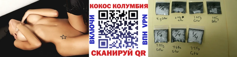 Cocaine Эквадор  Берёзовка 
