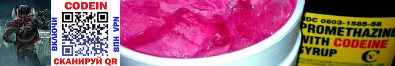 Кодеиновый сироп Lean напиток Lean (лин)  Берёзовка 