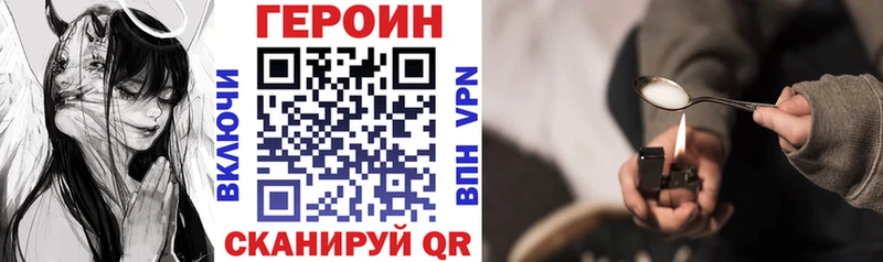 Героин хмурый  Берёзовка 