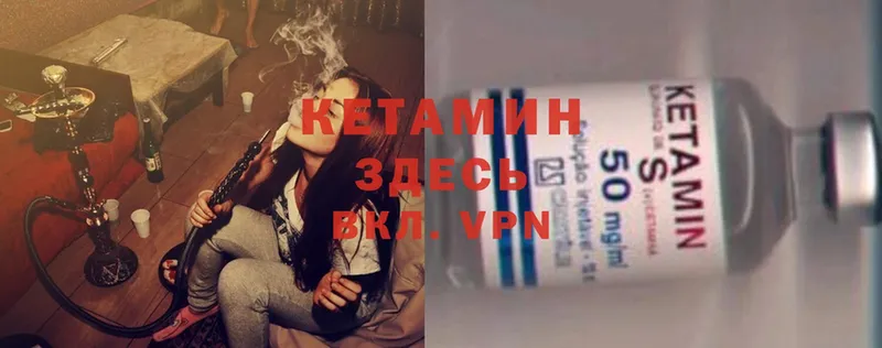 Кетамин ketamine  Берёзовка 