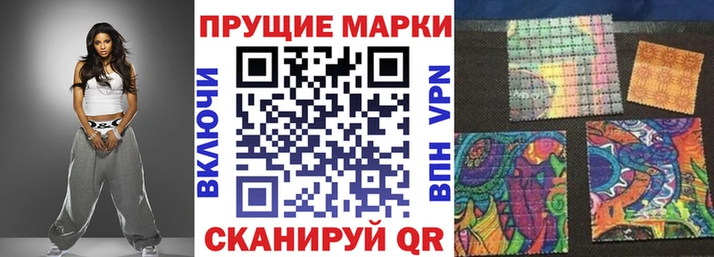 Наркотические марки 1,8мг  Берёзовка 